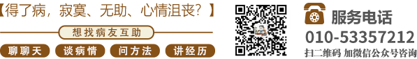 大鸡巴操逼逼子逼大鸡巴逼子逼大鸡巴大鸡巴北京中医肿瘤专家李忠教授预约挂号